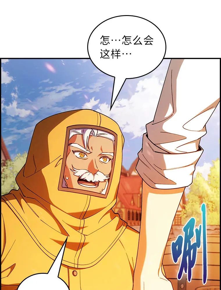 70.打造剑柄 第114页