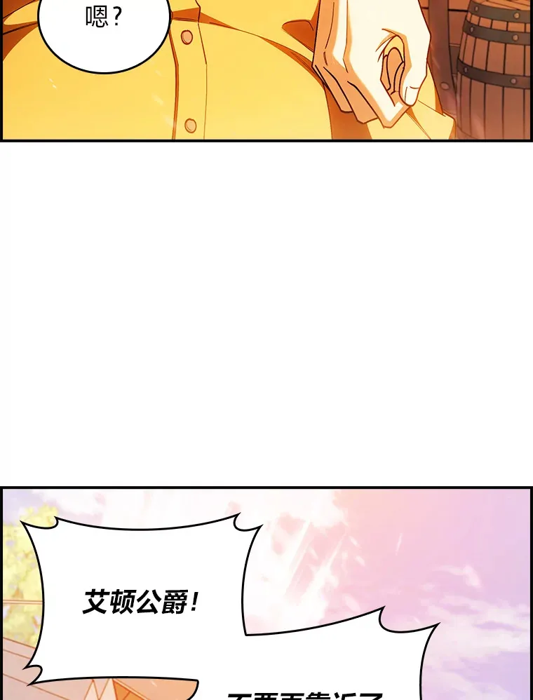 70.打造剑柄 第115页
