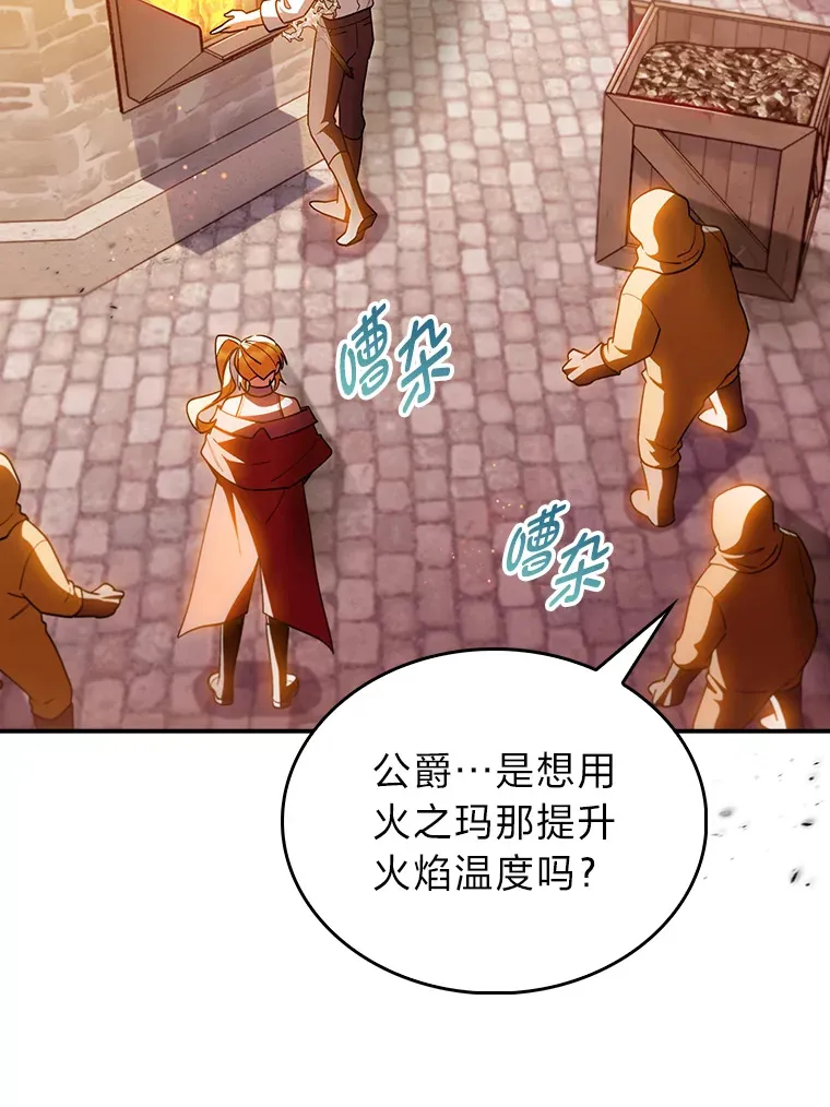 71.神剑复原 第2页