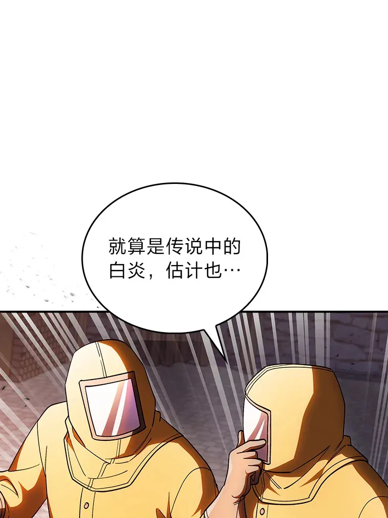 71.神剑复原 第3页
