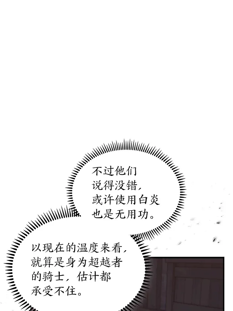 71.神剑复原 第5页