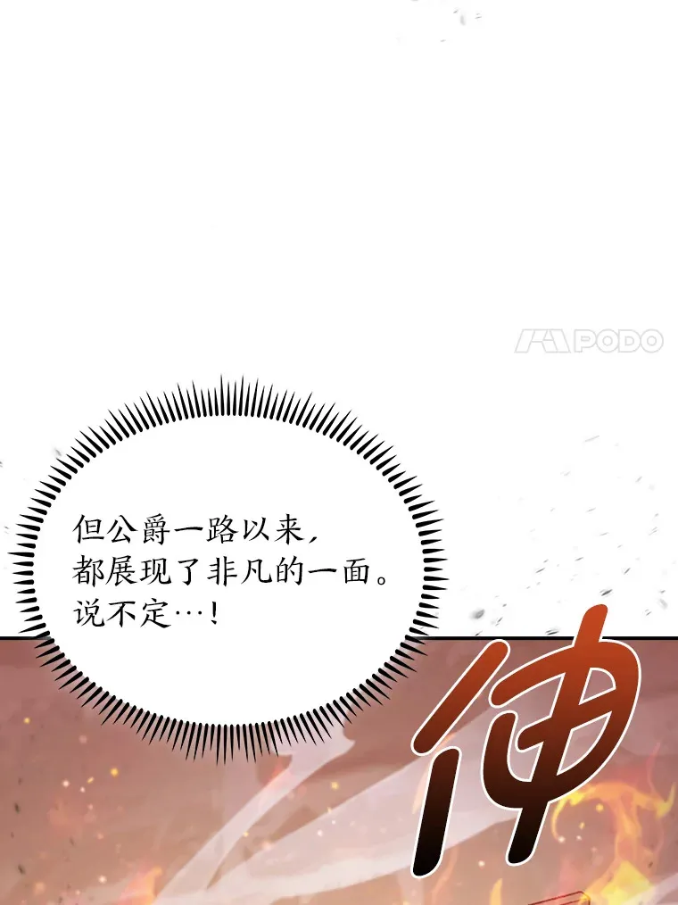 71.神剑复原 第7页