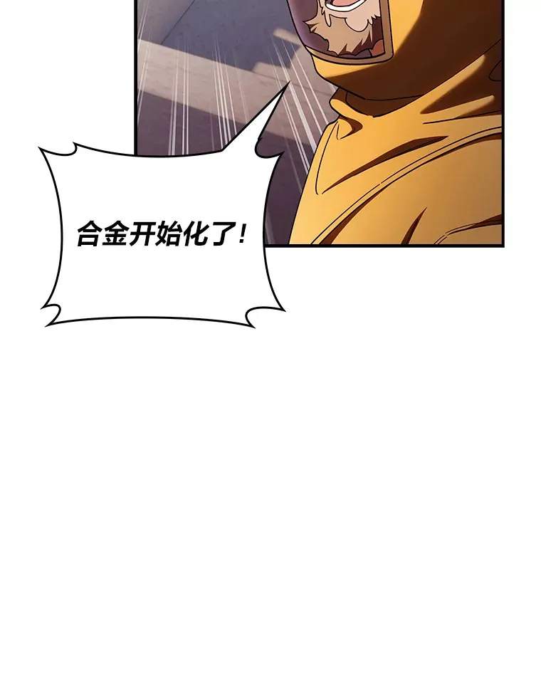 71.神剑复原 第19页