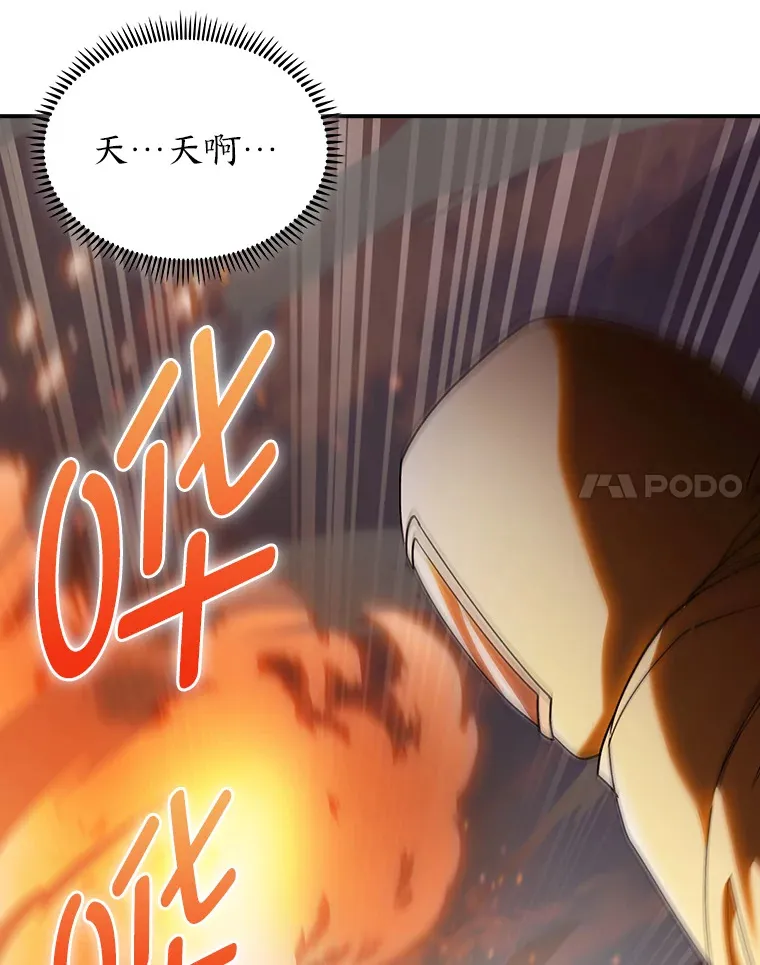 71.神剑复原 第20页