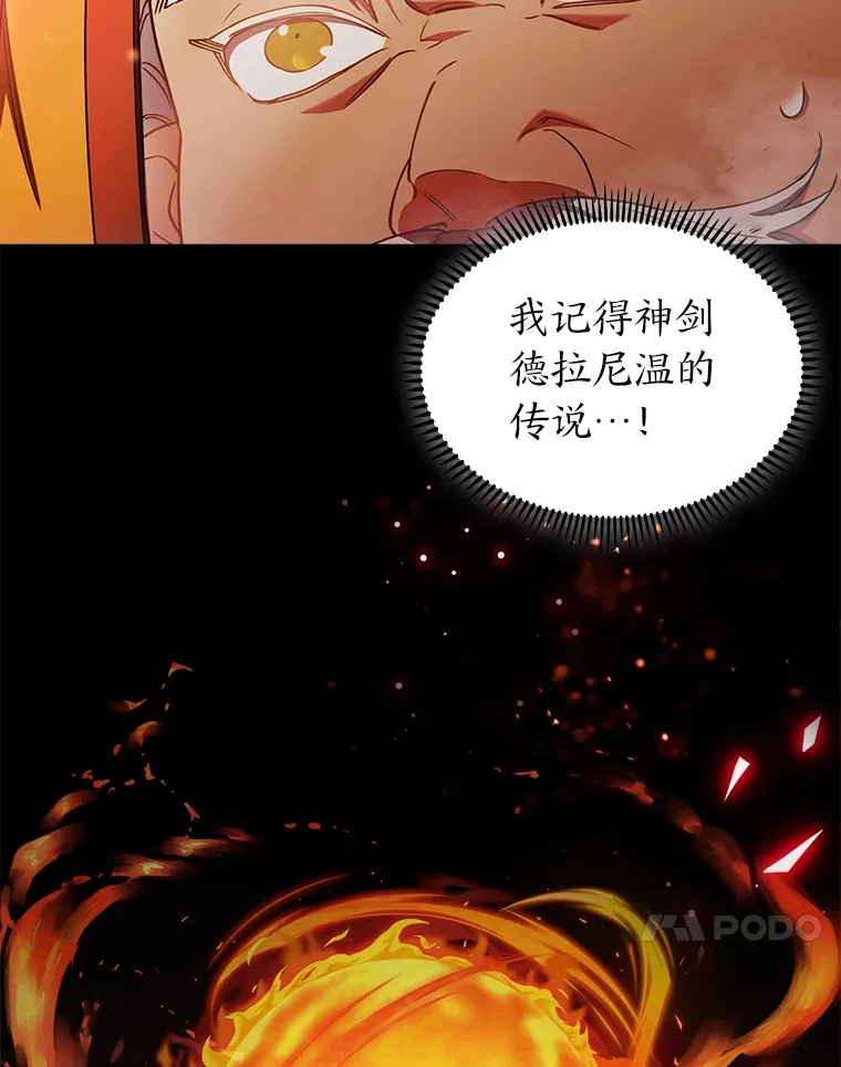 71.神剑复原 第23页