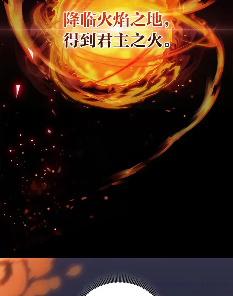 71.神剑复原 第24页