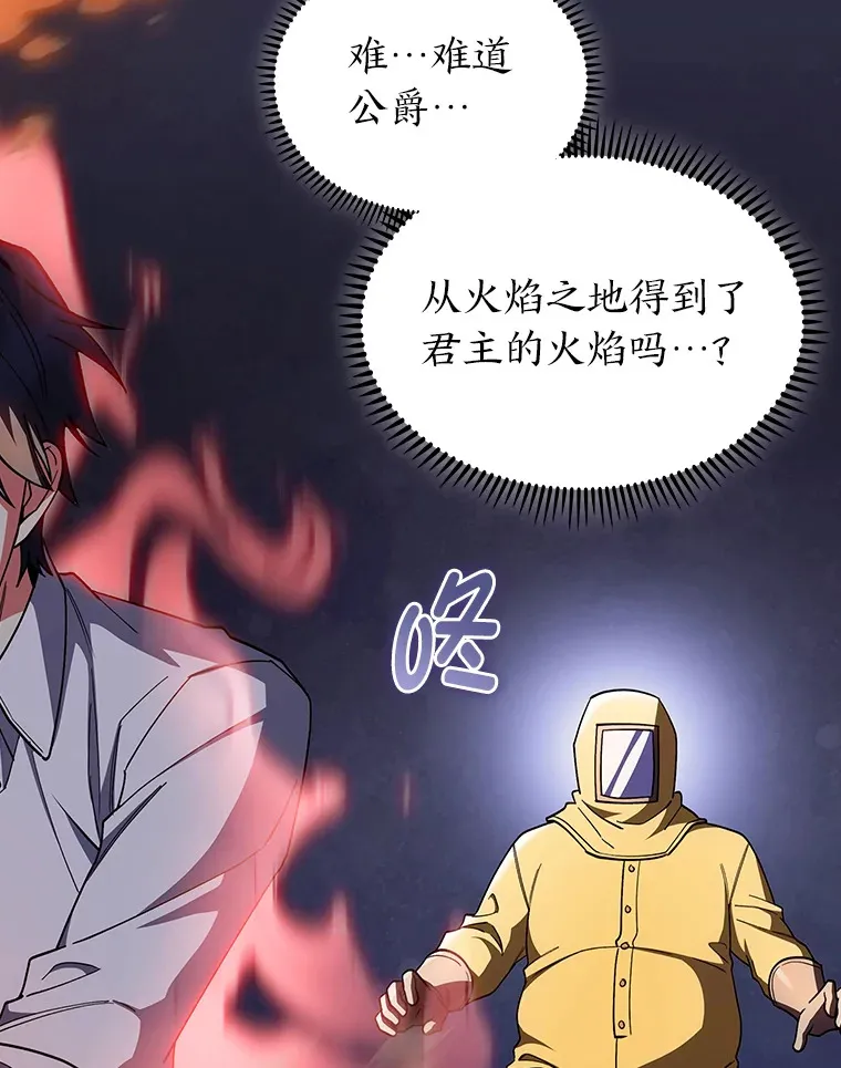 71.神剑复原 第25页
