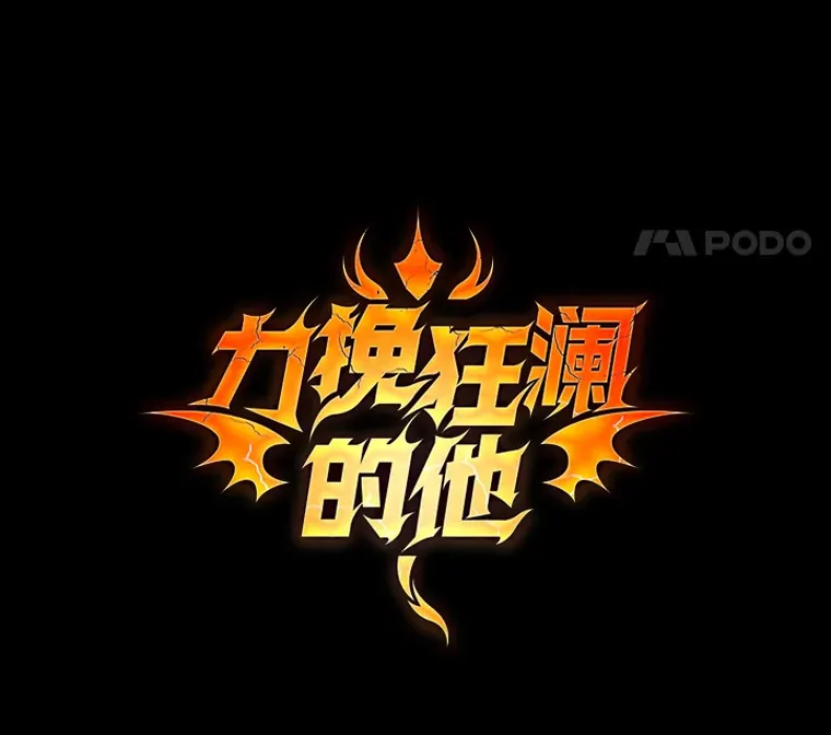 71.神剑复原 第27页