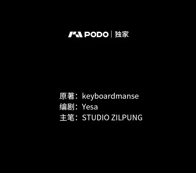 71.神剑复原 第28页