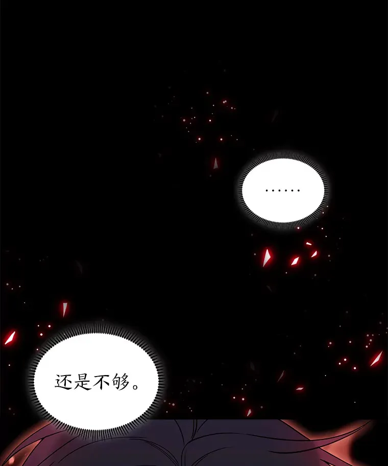 71.神剑复原 第29页