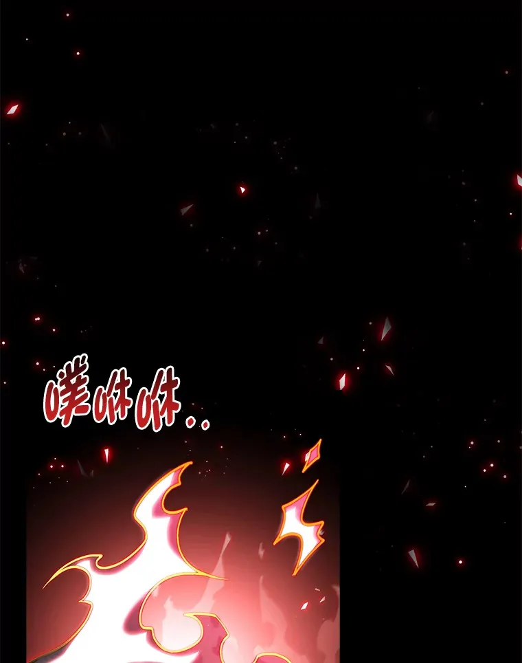 71.神剑复原 第33页