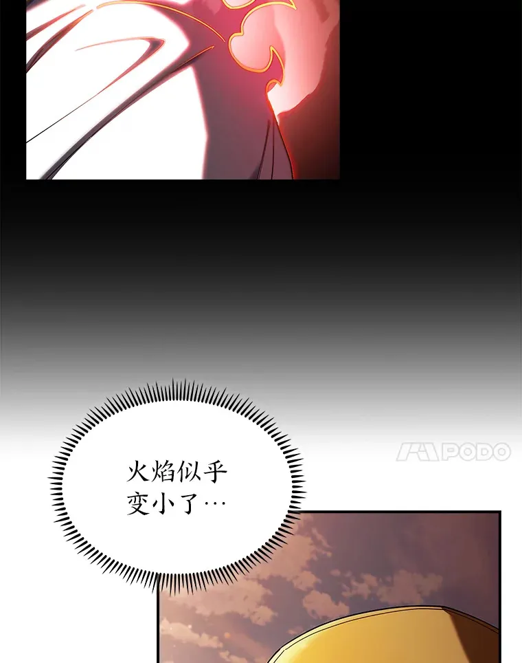 71.神剑复原 第34页