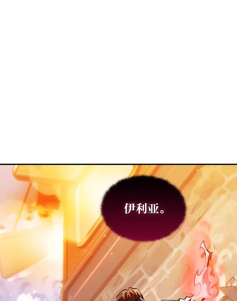 71.神剑复原 第37页