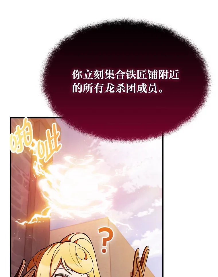 71.神剑复原 第40页