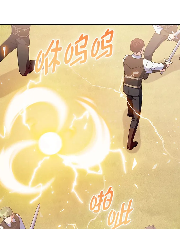 71.神剑复原 第42页