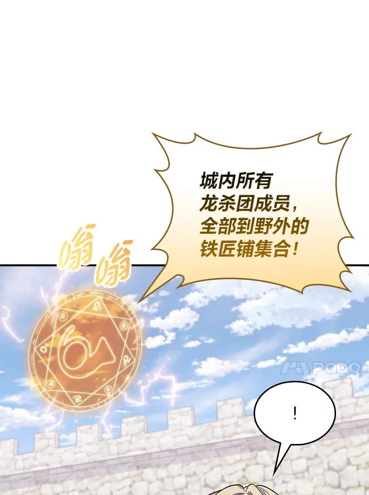 71.神剑复原 第44页
