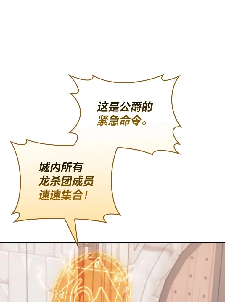 71.神剑复原 第46页