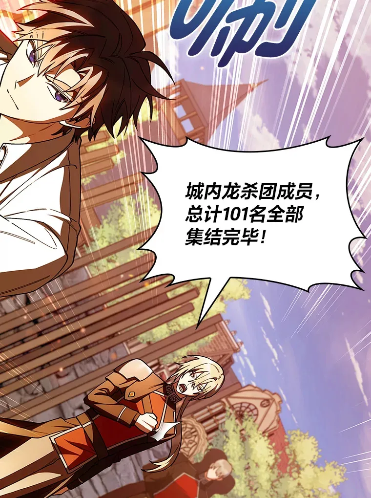 71.神剑复原 第50页