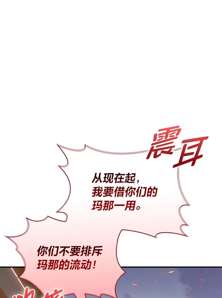 71.神剑复原 第52页