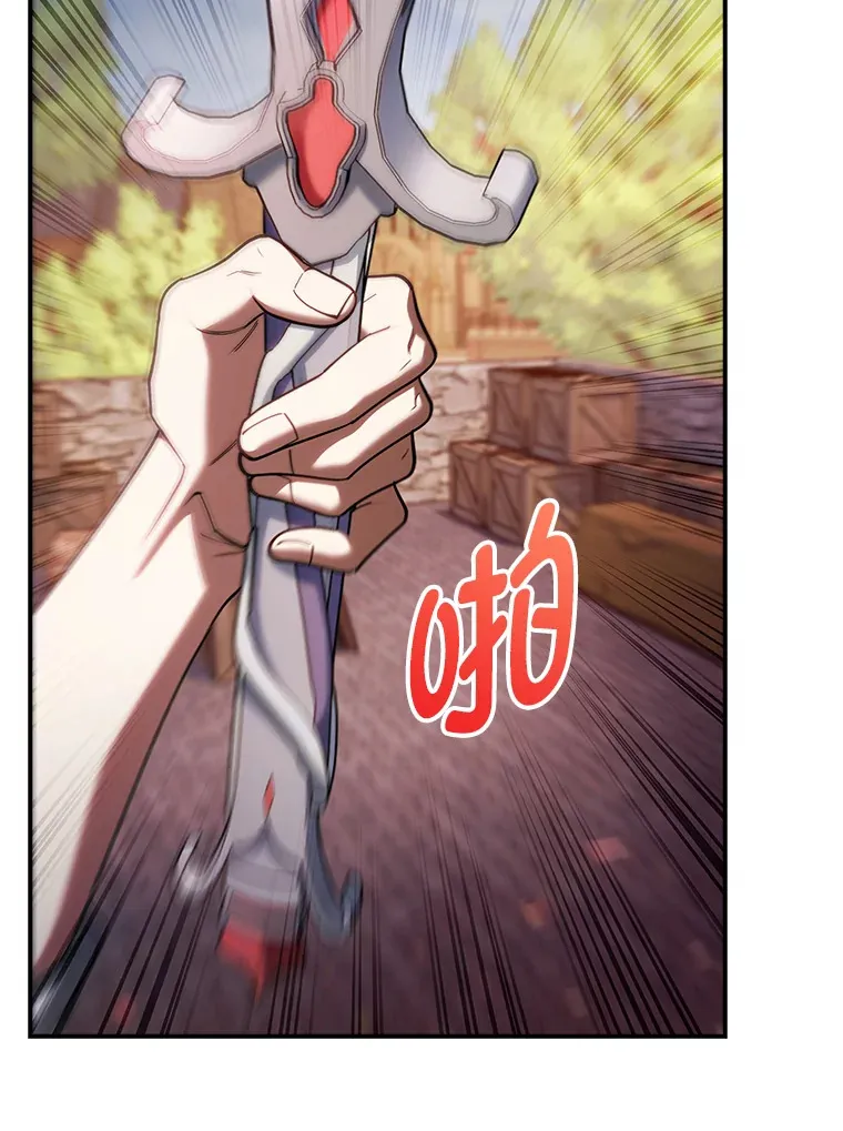 71.神剑复原 第55页