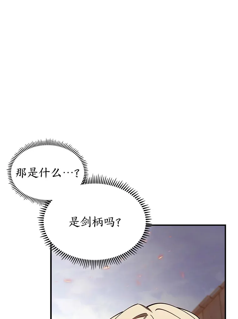 71.神剑复原 第56页