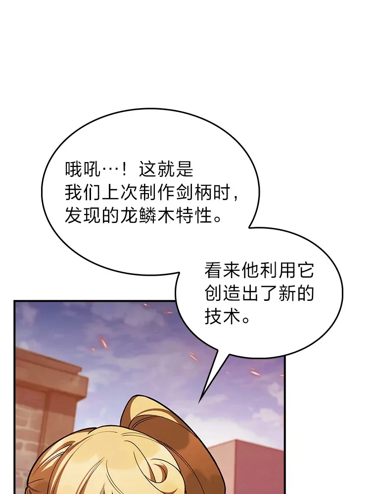 71.神剑复原 第66页