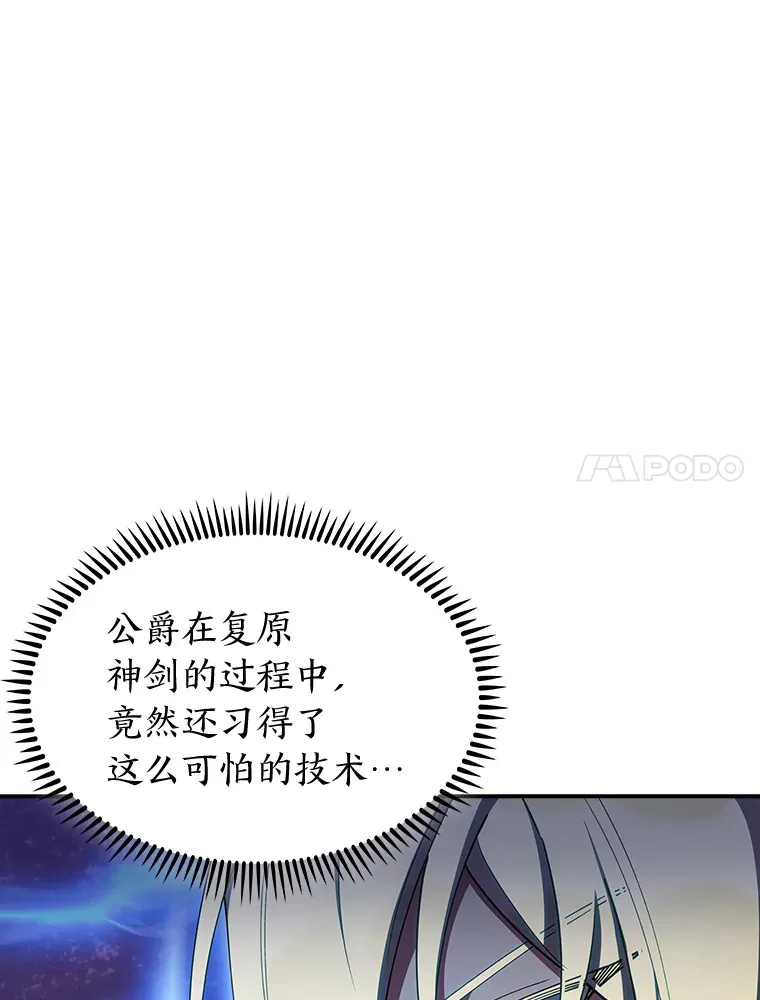 71.神剑复原 第70页