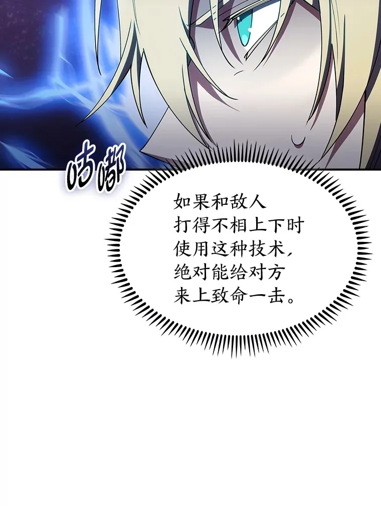 71.神剑复原 第71页