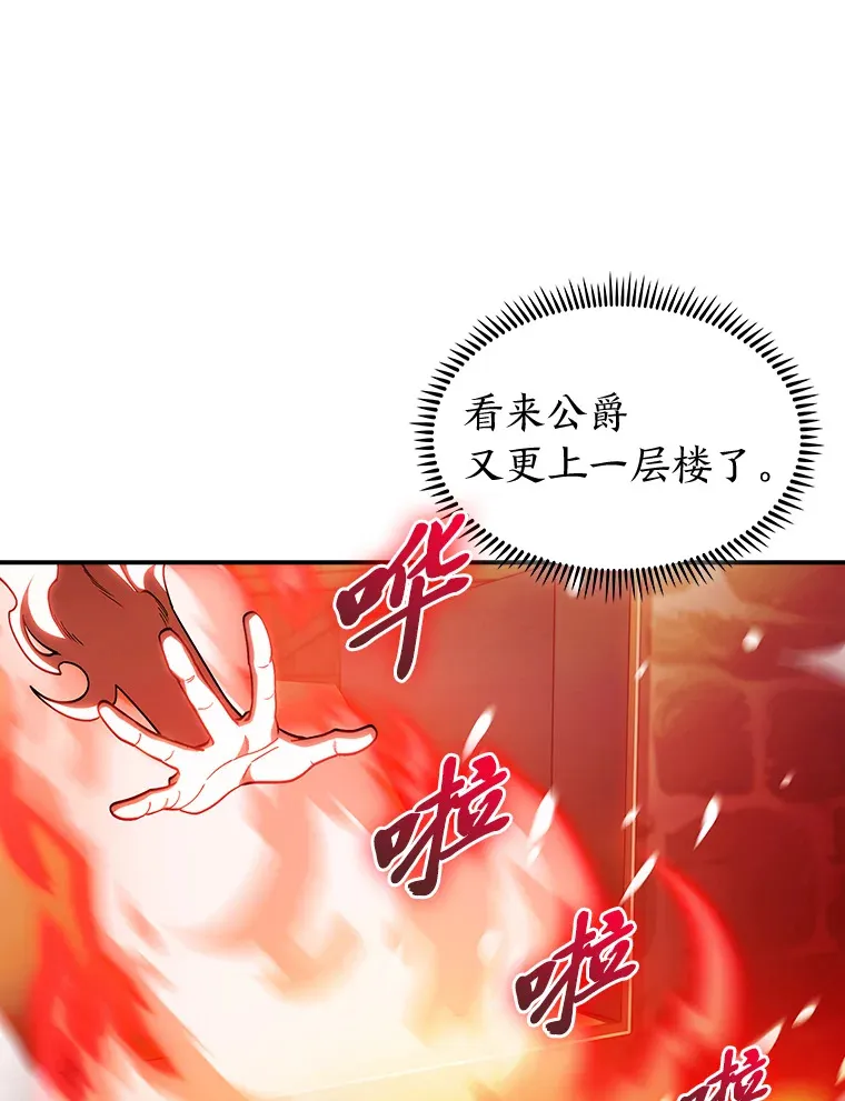 71.神剑复原 第72页