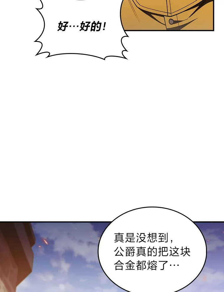 71.神剑复原 第75页
