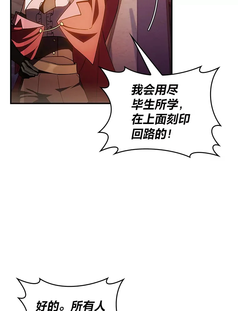 71.神剑复原 第78页