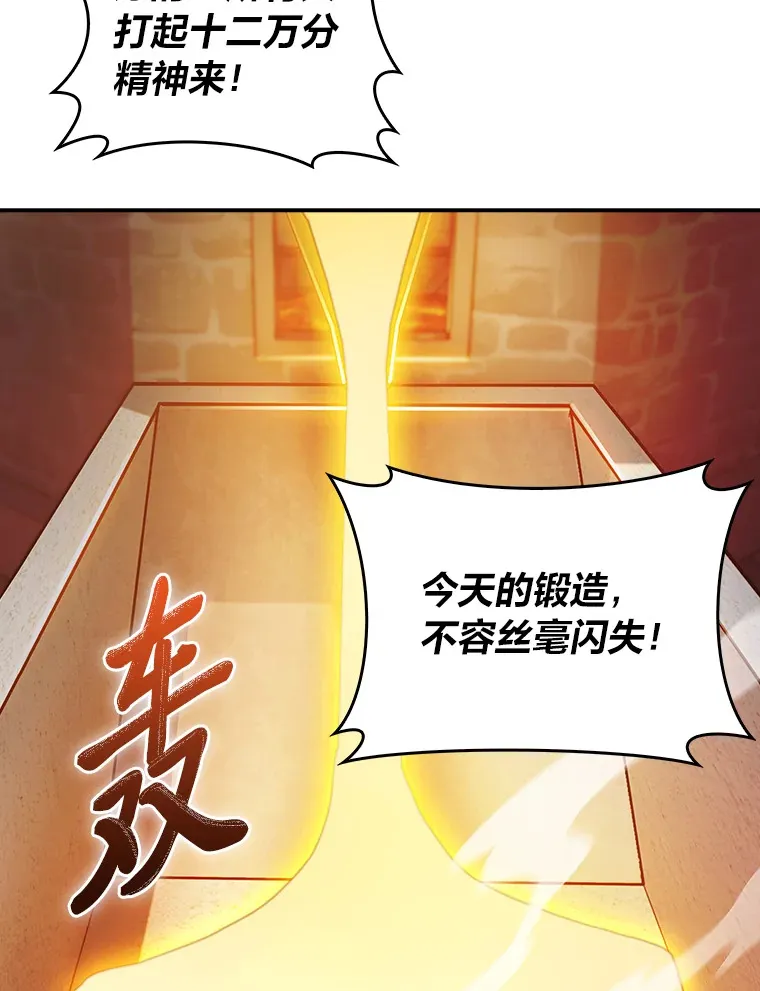 71.神剑复原 第79页