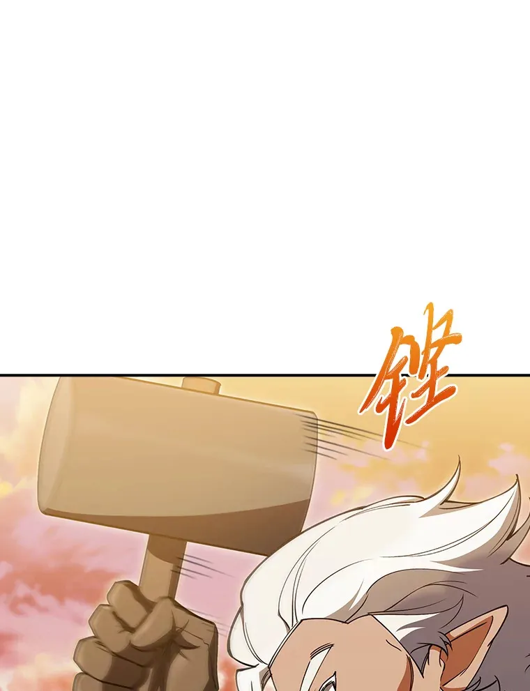 71.神剑复原 第81页