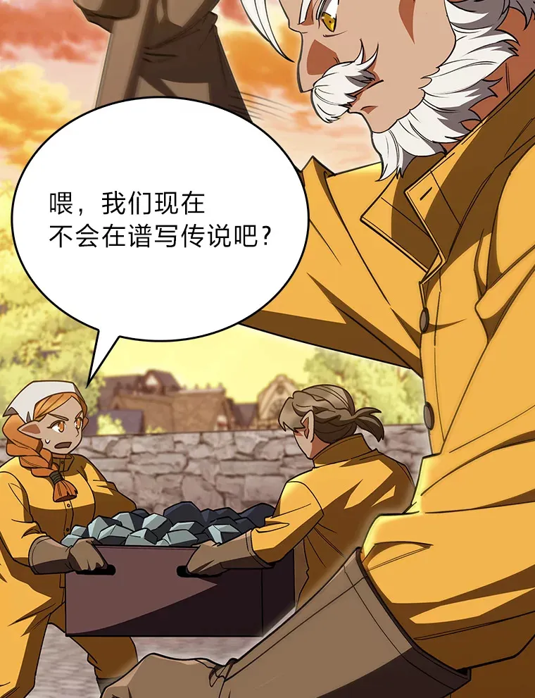 71.神剑复原 第82页