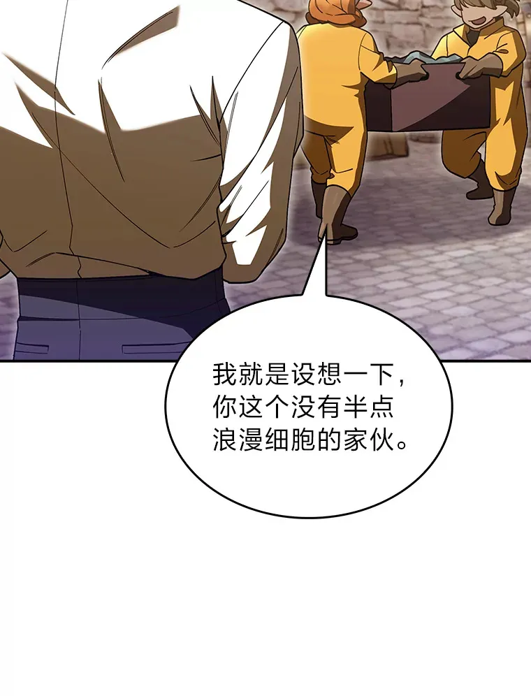 71.神剑复原 第87页