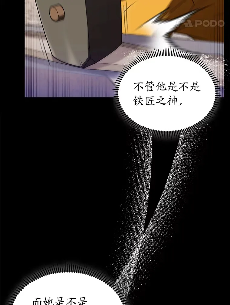71.神剑复原 第90页