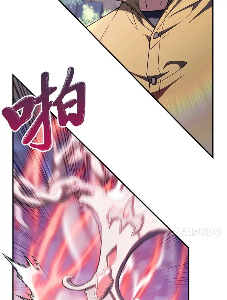 71.神剑复原 第99页