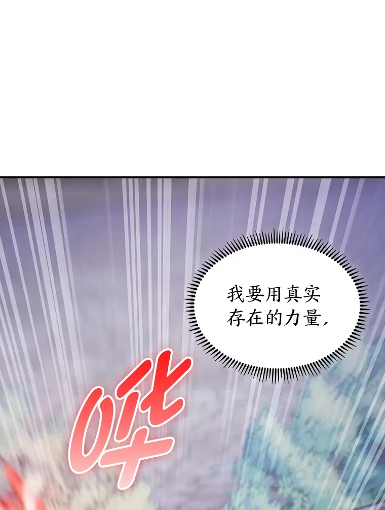 71.神剑复原 第101页