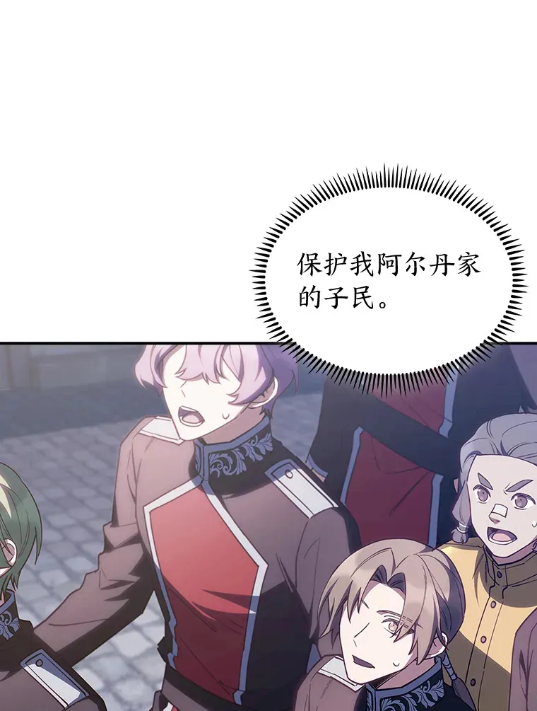 71.神剑复原 第104页