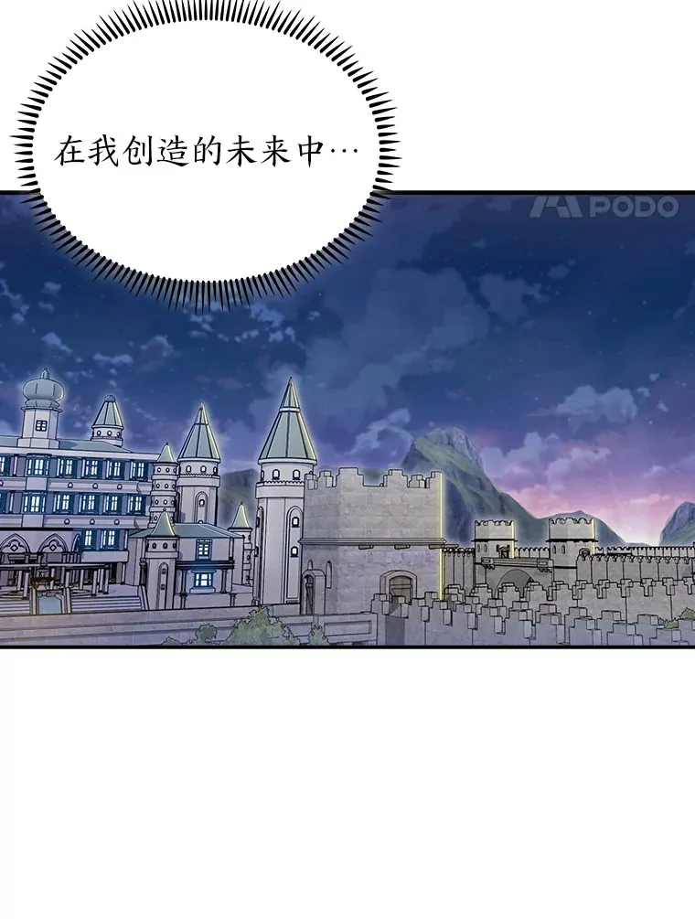 71.神剑复原 第106页