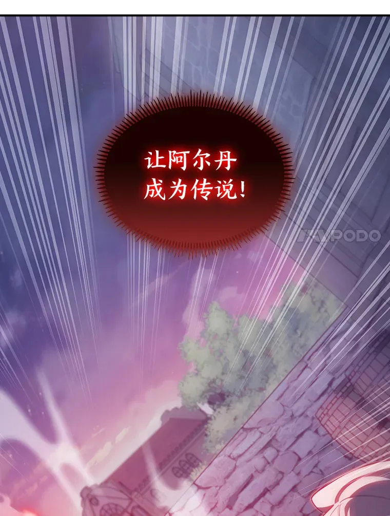 71.神剑复原 第109页