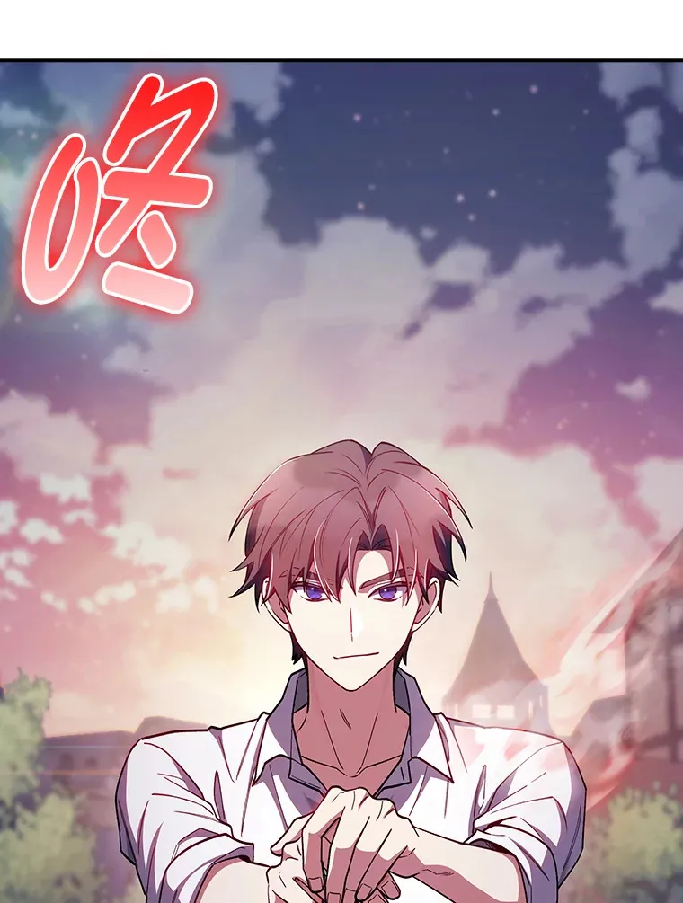 71.神剑复原 第113页
