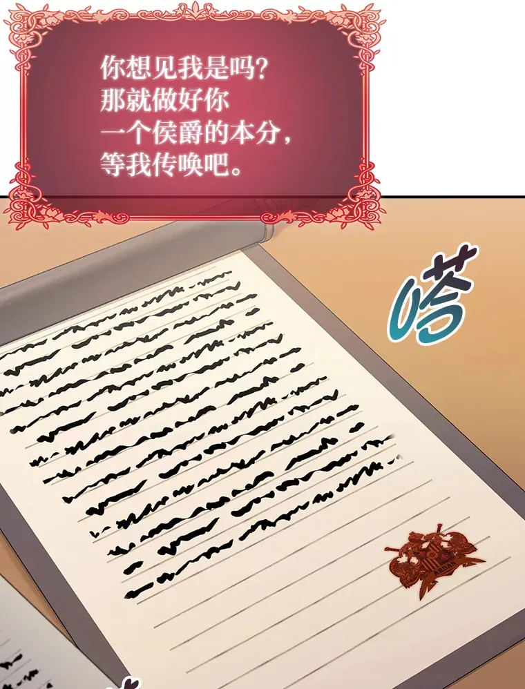 71.神剑复原 第120页