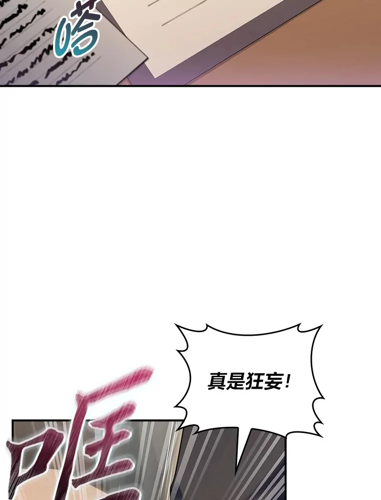 71.神剑复原 第121页