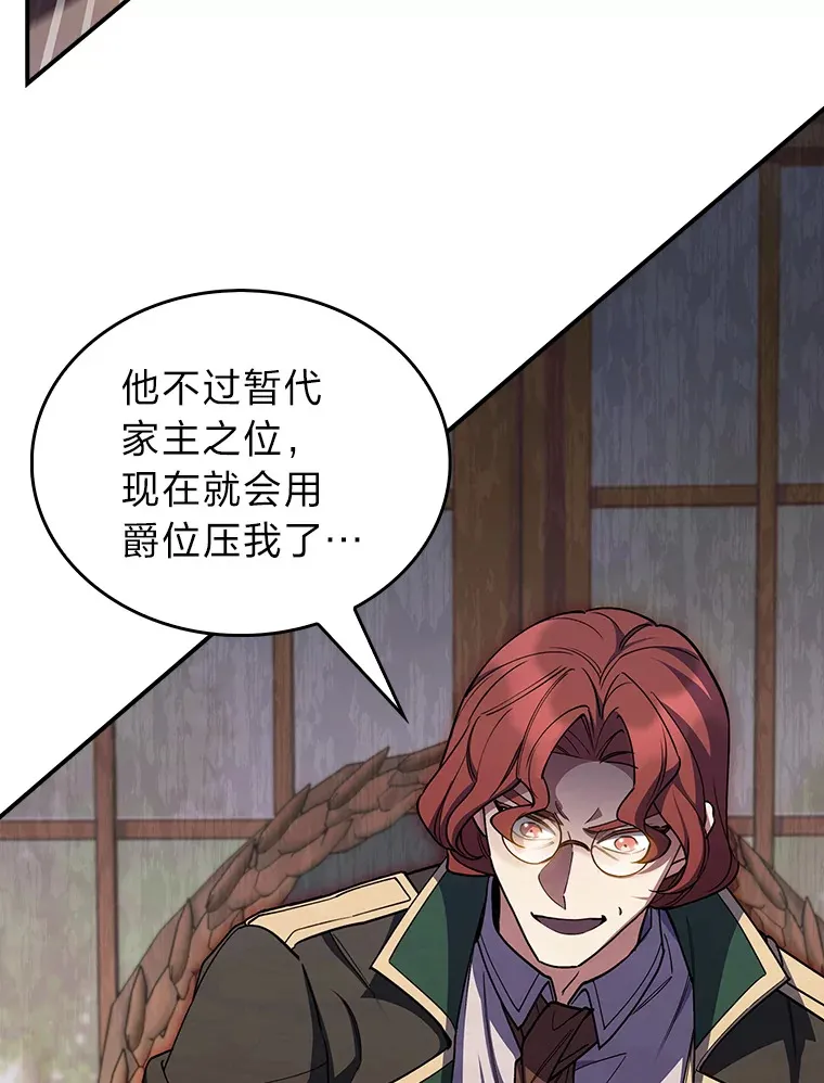 71.神剑复原 第123页