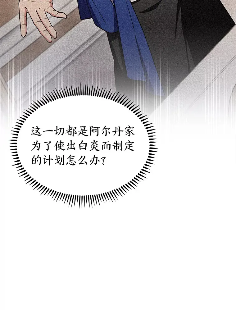 71.神剑复原 第127页