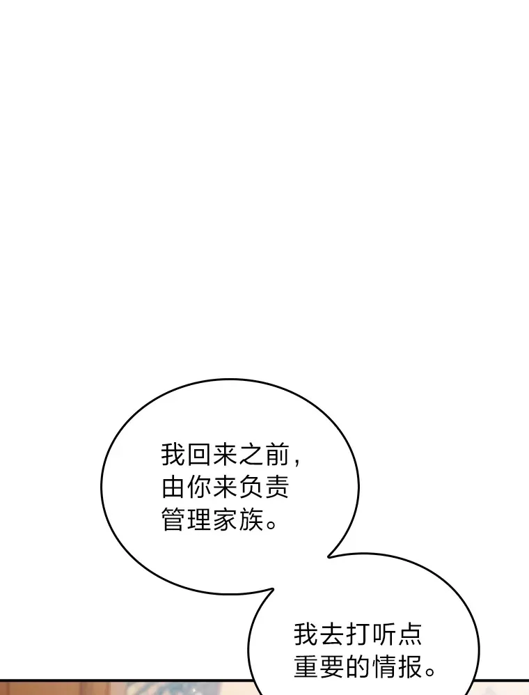 71.神剑复原 第131页