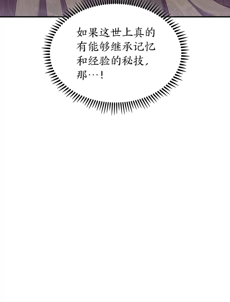 71.神剑复原 第136页