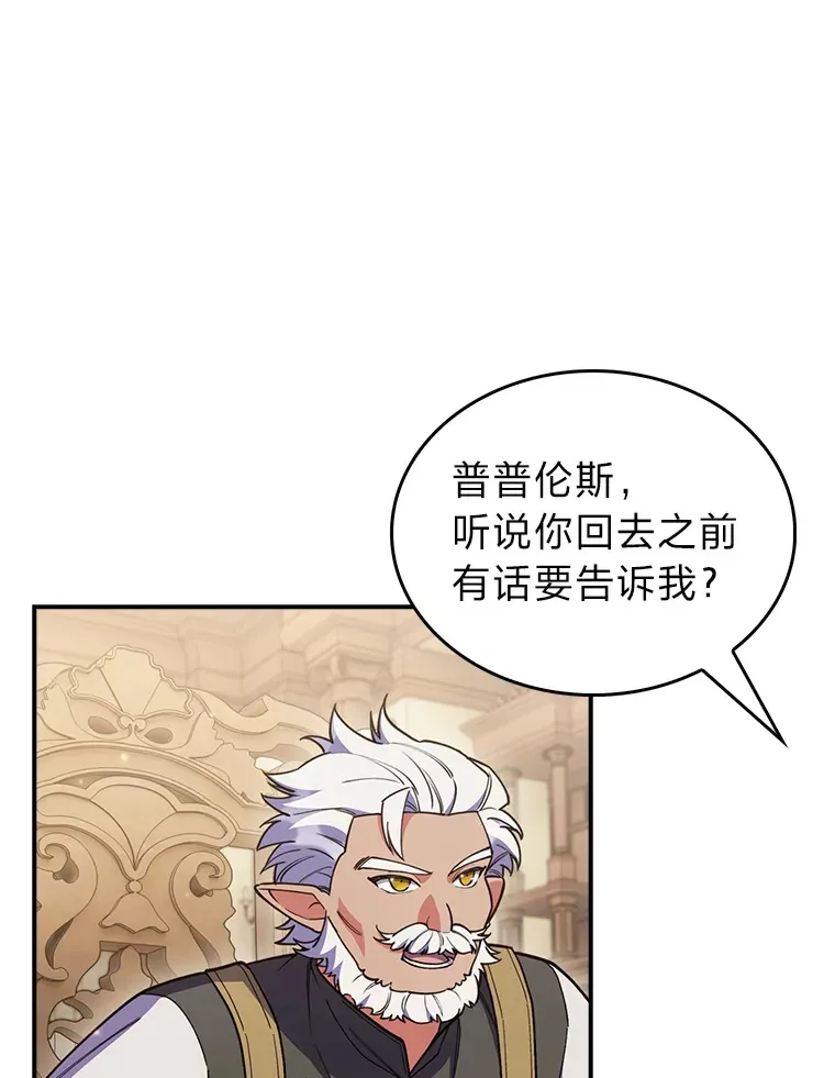 72.刺探不成反沉迷 第1页