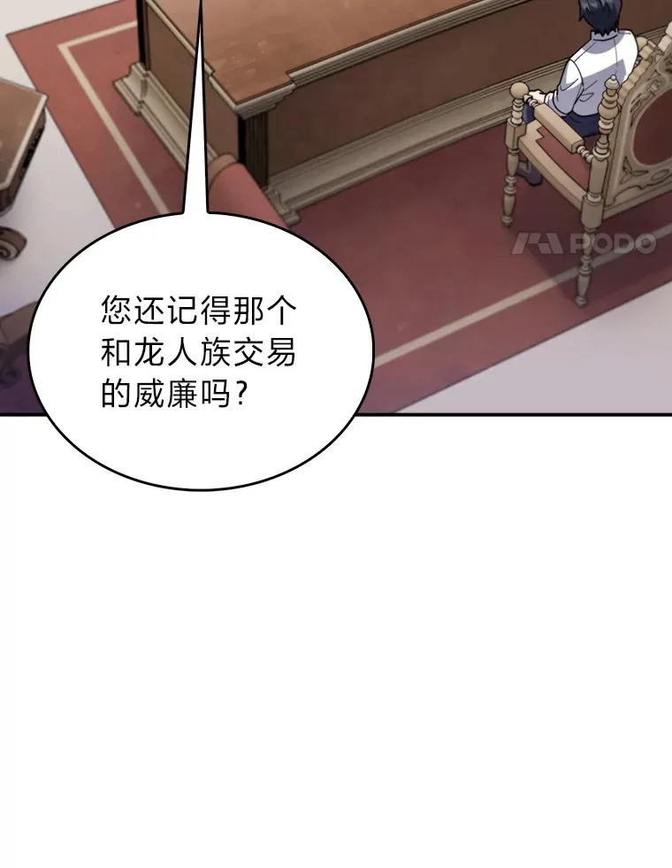 72.刺探不成反沉迷 第4页